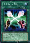  SD14-JP019 N クロス・ソウル 