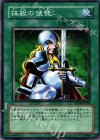 SD14-JP020 N 抹殺の使徒