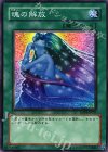  SD14-JP021 N 魂の解放 