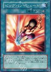  SD14-JP022 N ビッグバン・シュート 