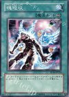  SD14-JP024 N 魂吸収 