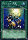  SD14-JP026 N 天よりの宝札 