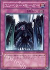  SD14-JP030 N エンペラー・オーダー 