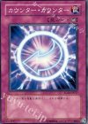  SD14-JP037 N カウンター・カウンター 
