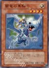  SD15-JP003 SR 闇竜の黒騎士 