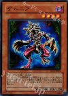 SD15-JP004 N ゲルニア 
