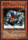  SD15-JP011 N 龍骨鬼 