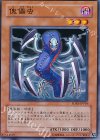  SD15-JP014 N 傀儡虫 