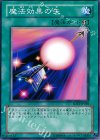  SD15-JP018 N 魔法効果の矢 