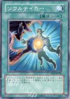 SD15-JP019 N ソウルテイカー