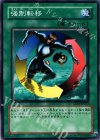  SD15-JP023 N 強制転移 