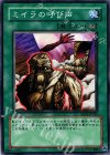  SD15-JP025 N ミイラの呼び声 