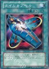 SD15-JP026 N タイムカプセル