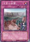 SD15-JP030 N 王宮の鉄壁