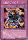 SD15-JP031 N 生贄封じの仮面