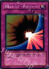 SD15-JP035 N 邪悪なるバリア -ダーク・フォース-