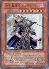 SD16-JP001 UR 神聖魔導王 エンディミオン