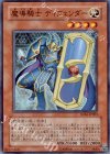 SD16-JP003 SR 魔導騎士 ディフェンダー