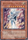  SD16-JP006 N サイレント・マジシャン LV8 