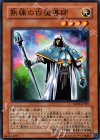 SD16-JP009 N 熟練の白魔導師