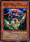 SD16-JP013 N 魔法の操り人形