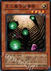  SD16-JP016 N 王立魔法図書館 