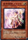 SD16-JP019 N 結界術師 メイコウ