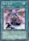SD16-JP022 N 魔力掌握