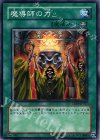  SD16-JP027 N 魔導師の力 