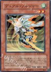  SD17-JP004 N デュアル・ソルジャー 