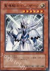 SD17-JP007 N 聖導騎士イシュザーク