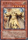  SD17-JP008 N 光帝クライス 