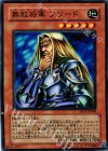 SD17-JP009 N 無敗将軍 フリード 