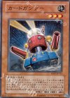  SD17-JP013 N カードガンナー 