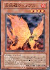  SD17-JP015 N 炎妖蝶ウィルプス 