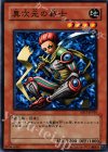 SD17-JP016 N 異次元の戦士