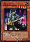  SD17-JP018 N 戦士ラーズ 