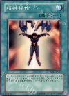 SD17-JP021 N 精神操作