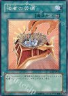 SD17-JP022 N 強者の苦痛