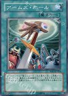 SD17-JP024 N アームズ・ホール