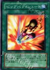 SD17-JP026 N ビッグバン・シュート