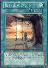  SD17-JP031 N 思い出のブランコ 