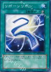  SD17-JP033 N リボーンリボン 