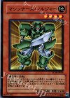  SD18-JP006 N マシンナーズ・ソルジャー 