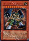  SD18-JP009 N マシンナーズ・フォース 