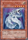 SD18-JP013 N サイバー・ドラゴン