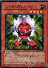  SD18-JP016 N レッド・ガジェット 