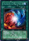  SD18-JP025 N コンビネーション・アタック 