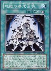  SD18-JP028 N 地獄の暴走召喚 