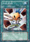 SD18-JP029 N 手札断殺